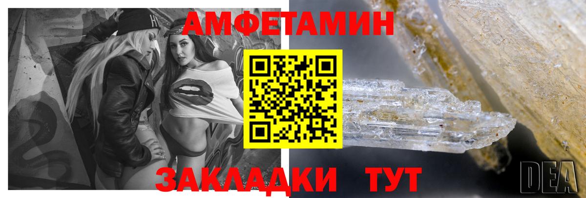 Лесной  АМФЕТАМИН  Вход с VPN  Amphetamine  АМФ 97% 