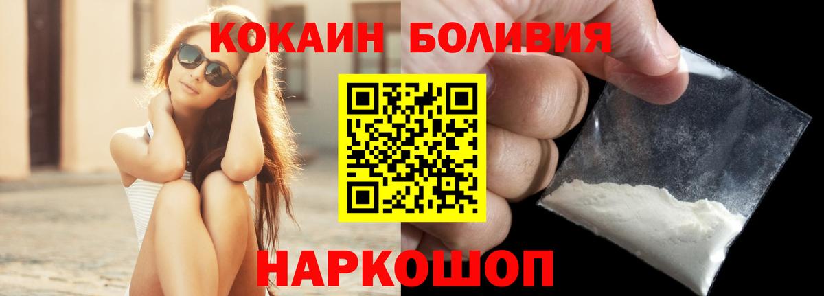 КОКАИН Columbia  Вход с VPN  Cocaine  COCAIN Columbia  Лесной 