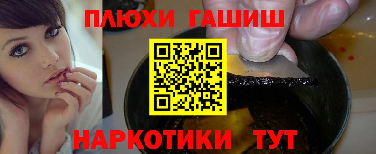 ГАШИШ  Гашиш 40% ТГК  Вход с VPN  ГАШ VHQ  закладки  Лесной 
