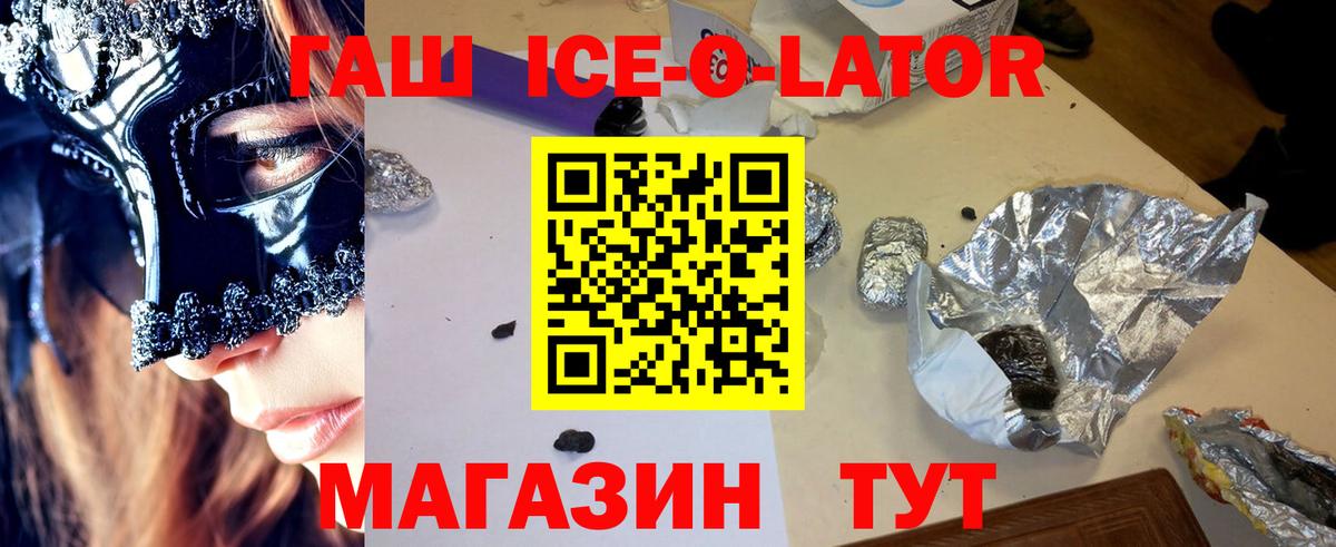 ГАШ гашик Лесной