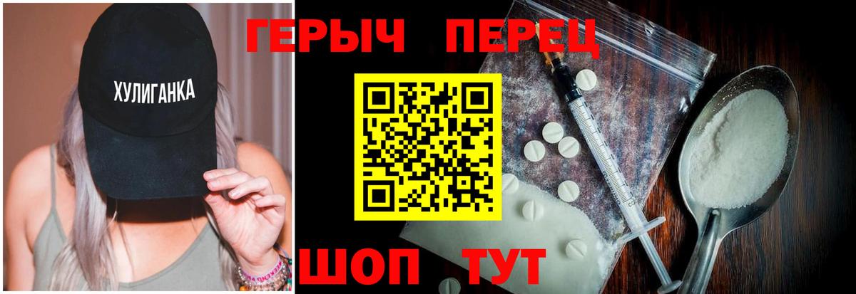 Героин  ГЕРОИН Афган  Вход с VPN  Лесной 
