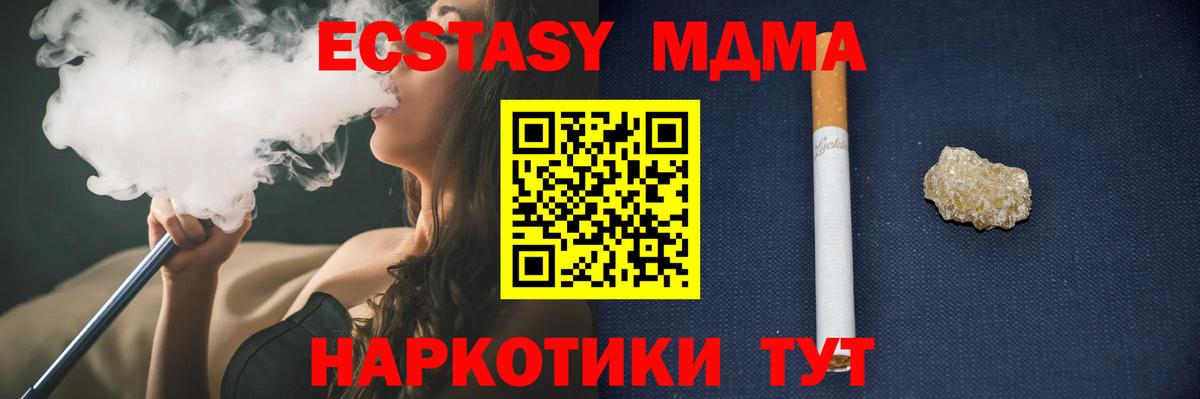 МДМА VHQ  Вход с VPN  Лесной  МДМА crystal 