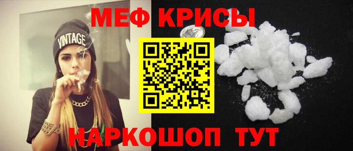 купить  сайты  Мефедрон  Лесной  МЕФ мука  Вход с VPN  МЯУ-МЯУ 4 MMC 