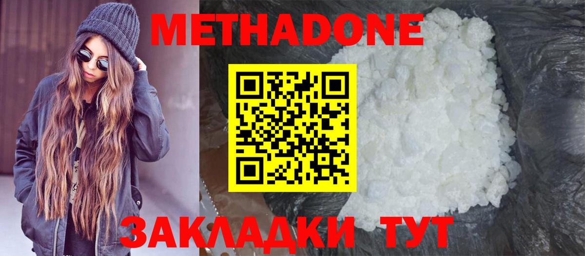 Метадон methadone  Вход с VPN  kraken зеркало  Лесной 