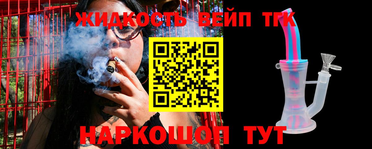 ТГК вейп  Дистиллят ТГК гашишное масло  Вход с VPN  Лесной 