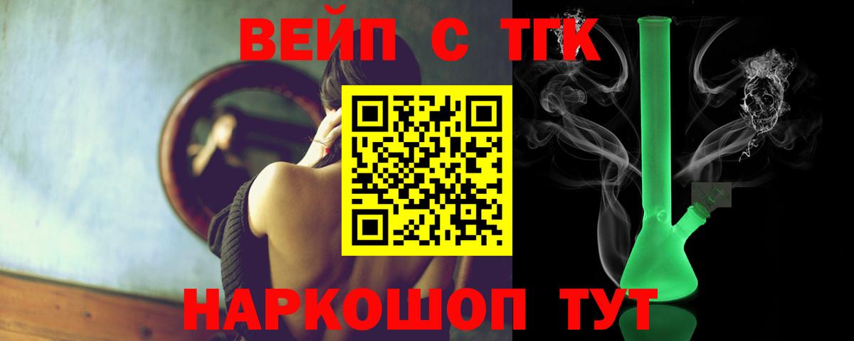 Дистиллят ТГК вейп с тгк Лесной